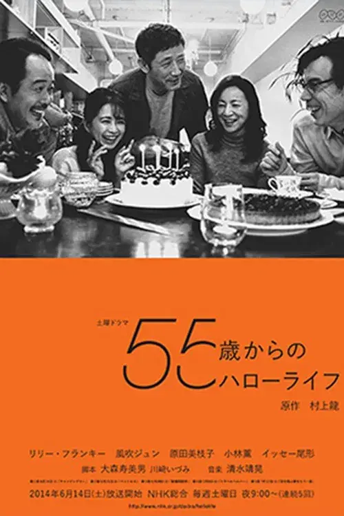Hello Life from 55