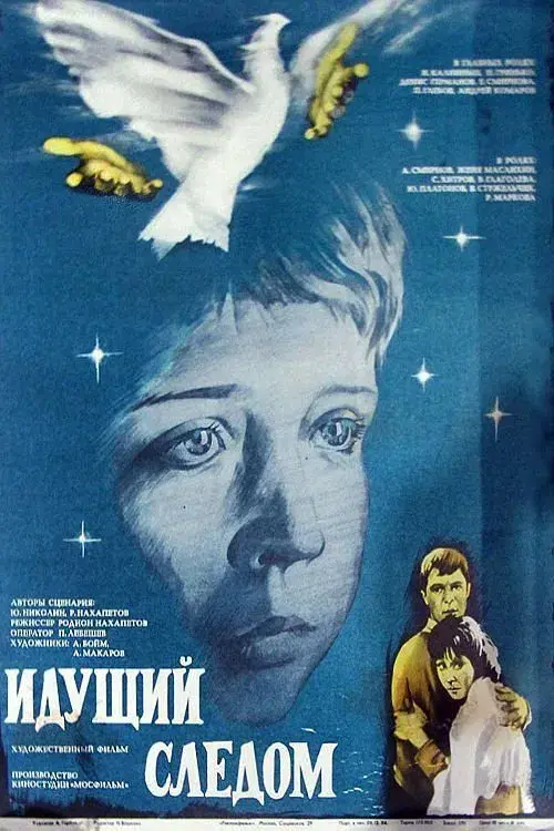 The Acolyte