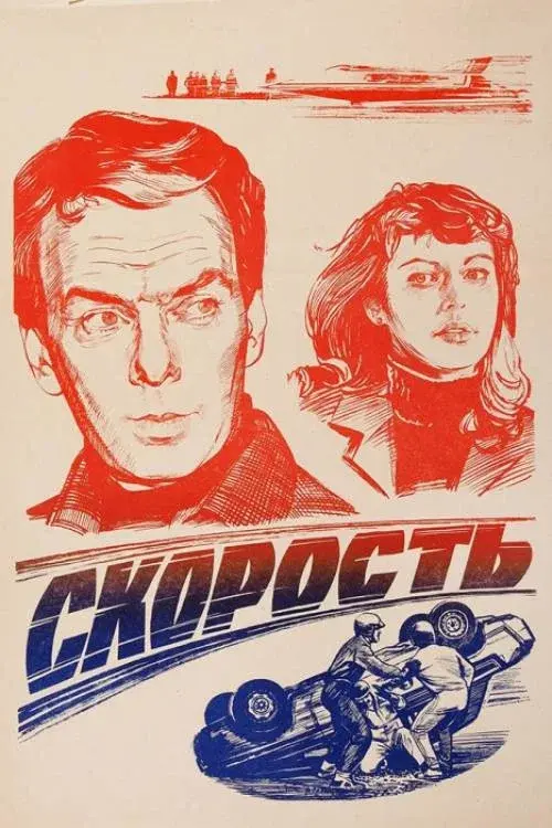 Speed
