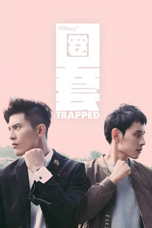 HIStory: trapped