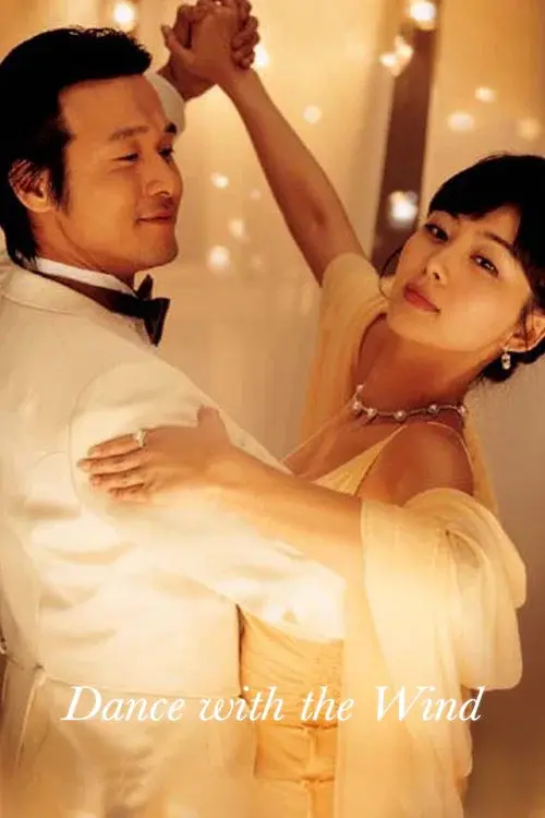 Dance with the Wind