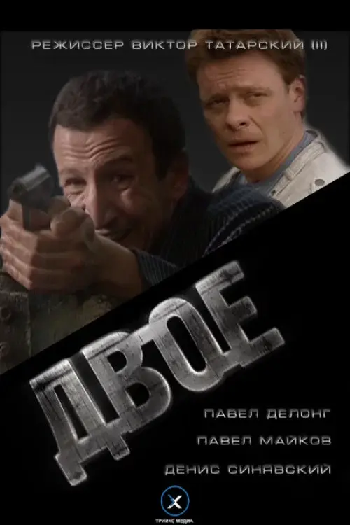 Two