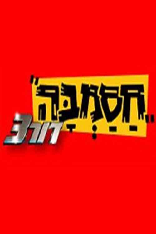 Hasamba 3G