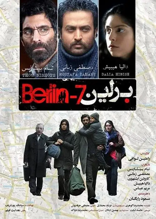 Berlin -7ยบ