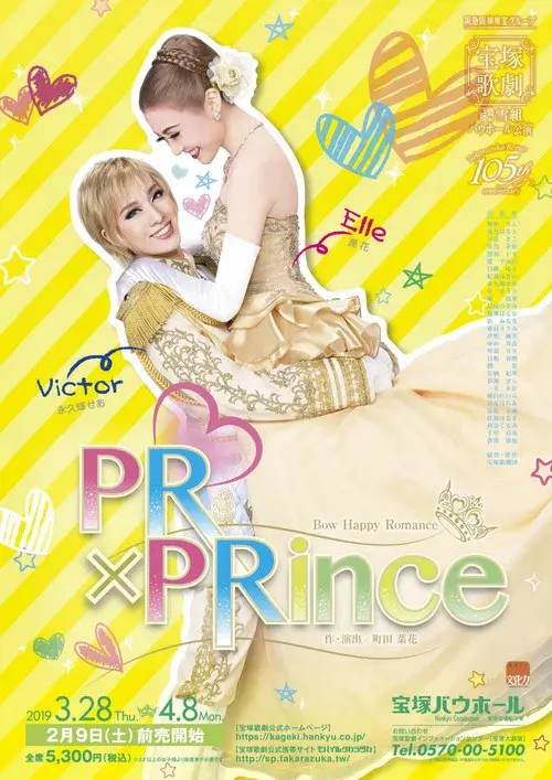 PRĂPRince