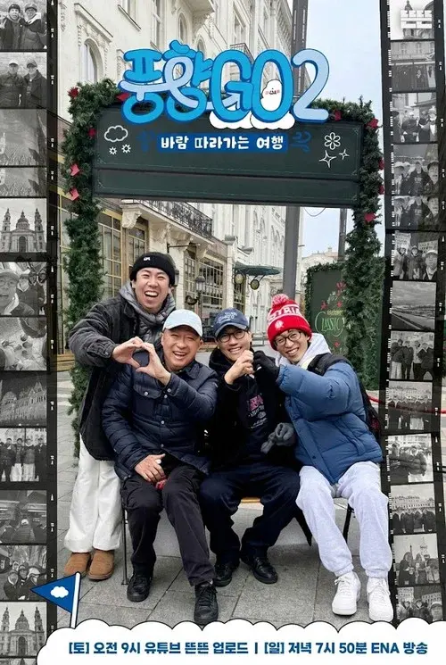 풍향GO