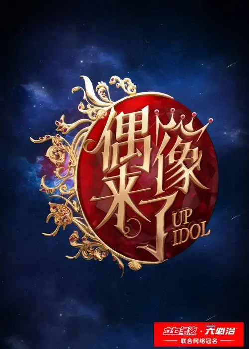 Up Idol
