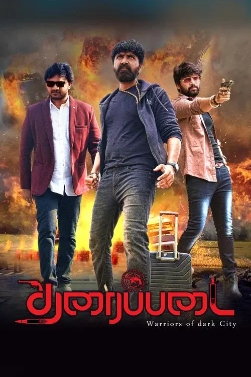 Tharaipadai