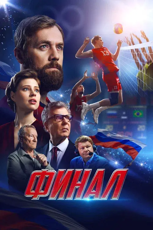 Final