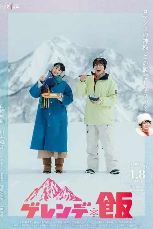 Dinner on the Slopes