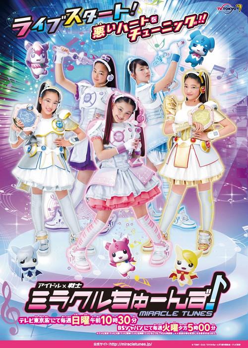 Idol ร Warrior Miracle Tunes!