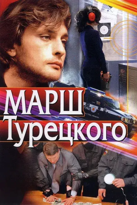 Turetsky's Marsh