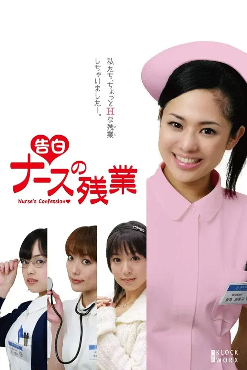 Nurse's Confession