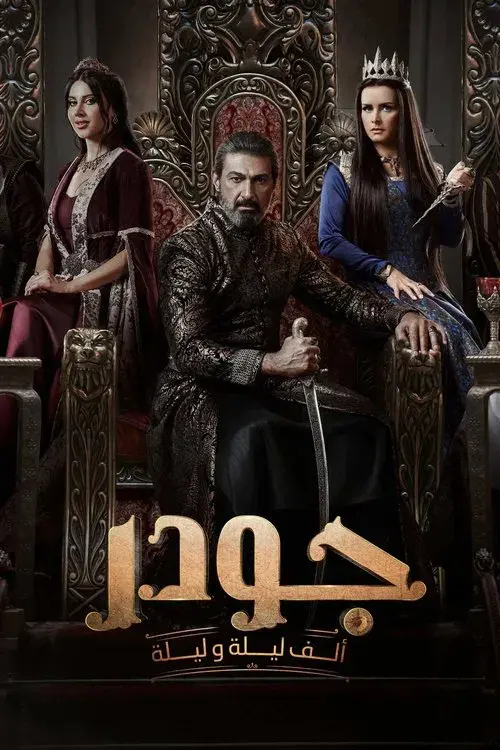Gawdar