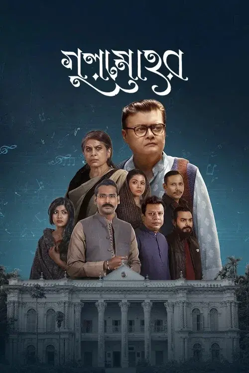 Gulmohor
