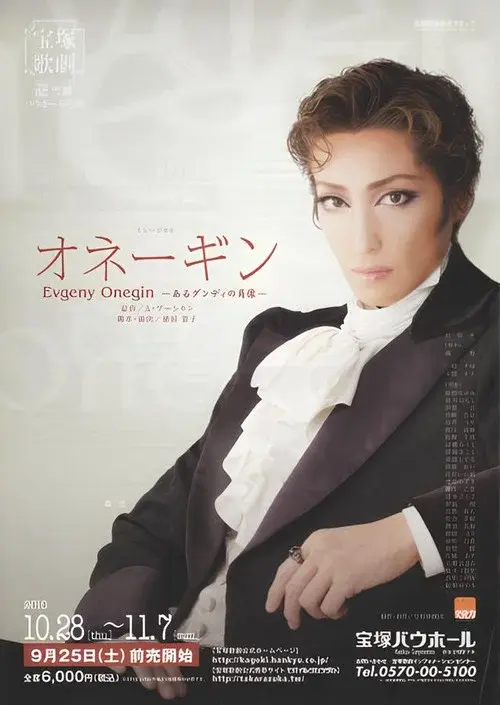 Evgeny Onegin