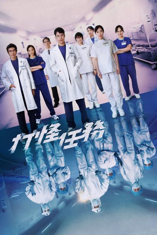 Pandemic Pulse
