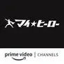 MY HERO Amazon Channel