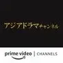 Asian Drama Channel Amazon Channel