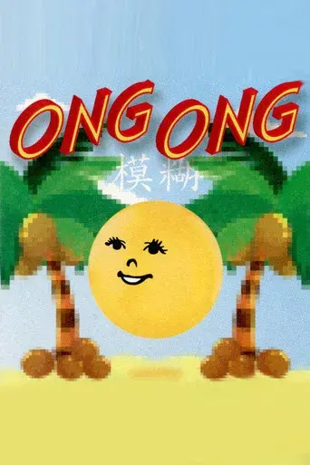 Ong Ong