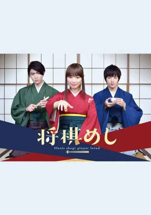Shogi Meal