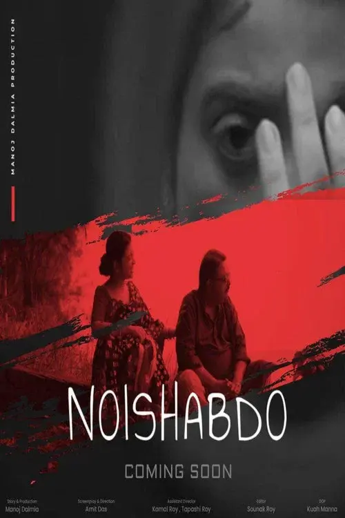 Noishabdo